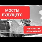 Изделия из алюминиевого листа на заказ. РБК-ТВ «Сделано в России»: Мосты из алюминия